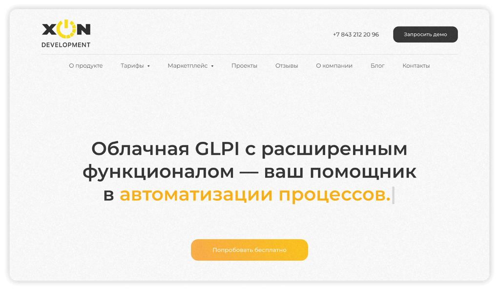 ITSM (1).png